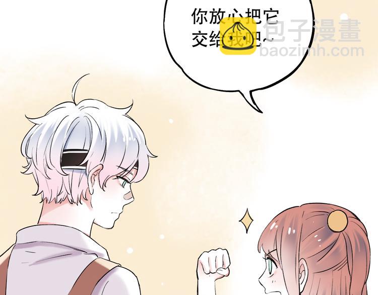 番外  地铁里的小甜蜜(1/2)-第17话