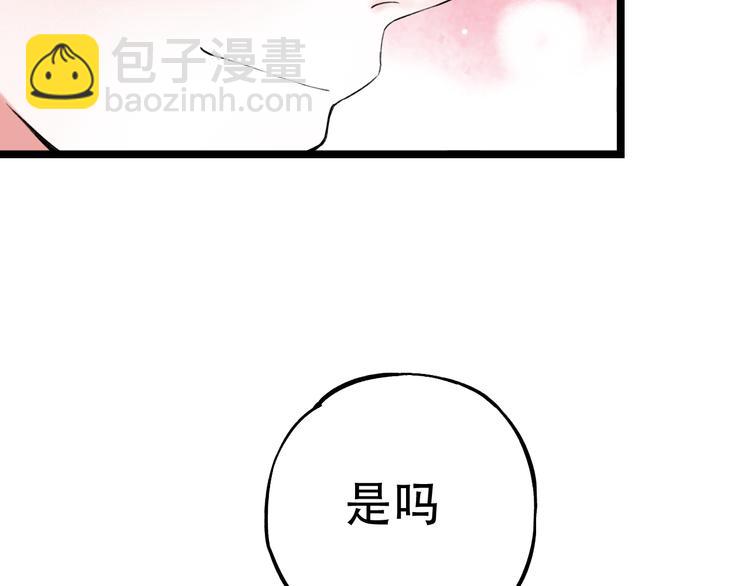 番外  地铁里的小甜蜜(1/2)-第17话