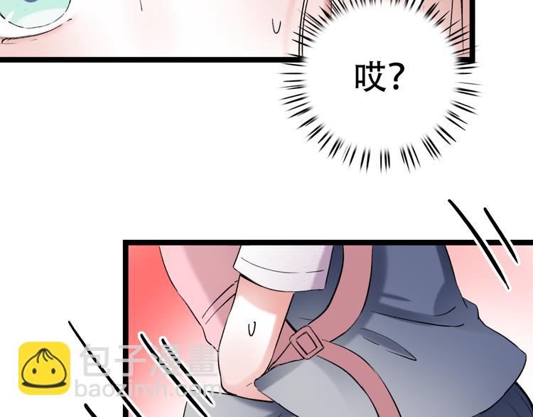 番外  地铁里的小甜蜜(1/2)-第17话