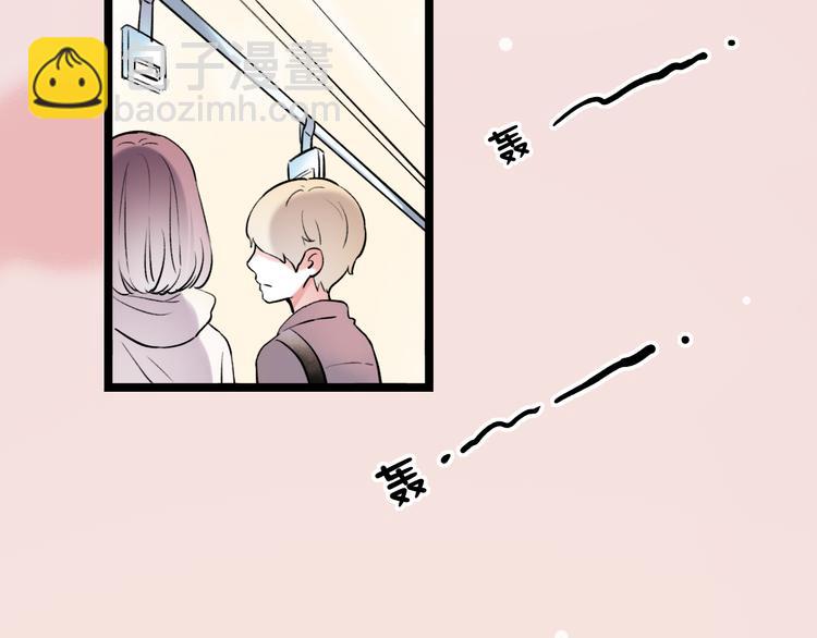 番外  地铁里的小甜蜜(1/2)-第17话