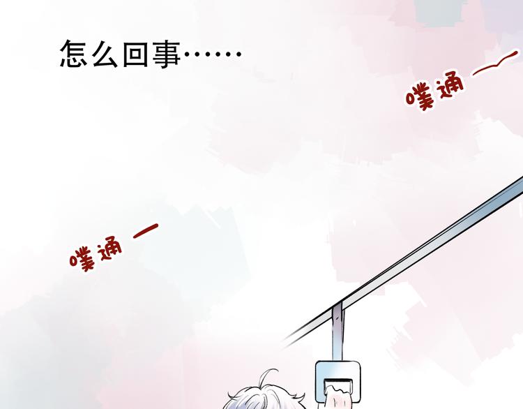 番外  地铁里的小甜蜜(1/2)-第17话