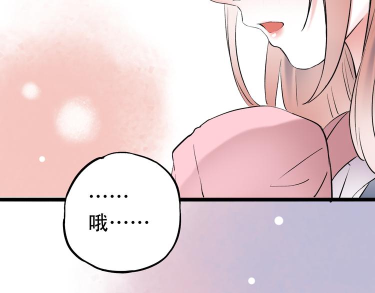 番外  地铁里的小甜蜜(1/2)-第17话