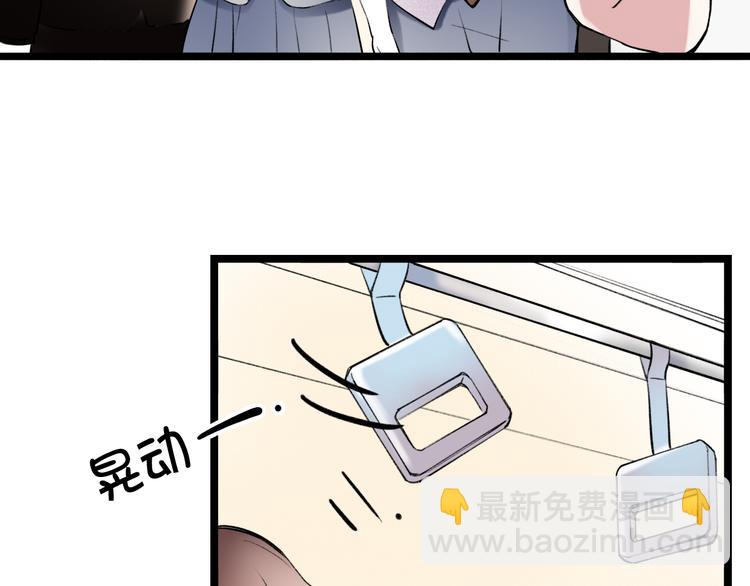 番外  地铁里的小甜蜜(1/2)-第17话