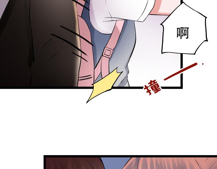 番外  地铁里的小甜蜜(1/2)-第17话