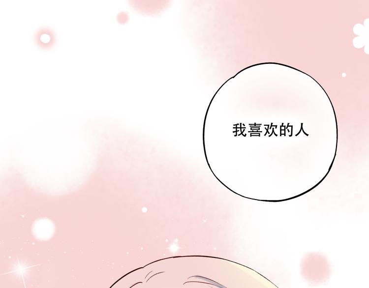 第15话  想对你说的话&hellip;(1/3)-第19话