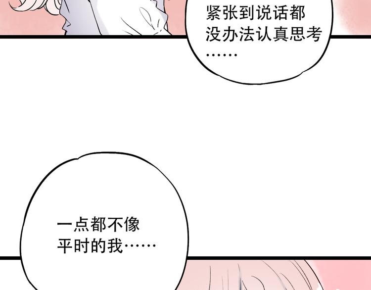 第15话  想对你说的话&hellip;(1/3)-第19话