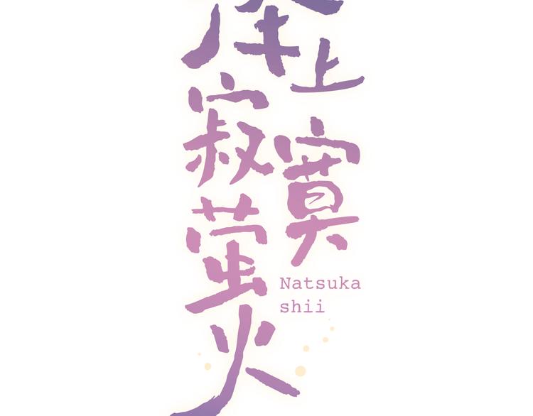 第15话  想对你说的话&hellip;(1/3)-第19话