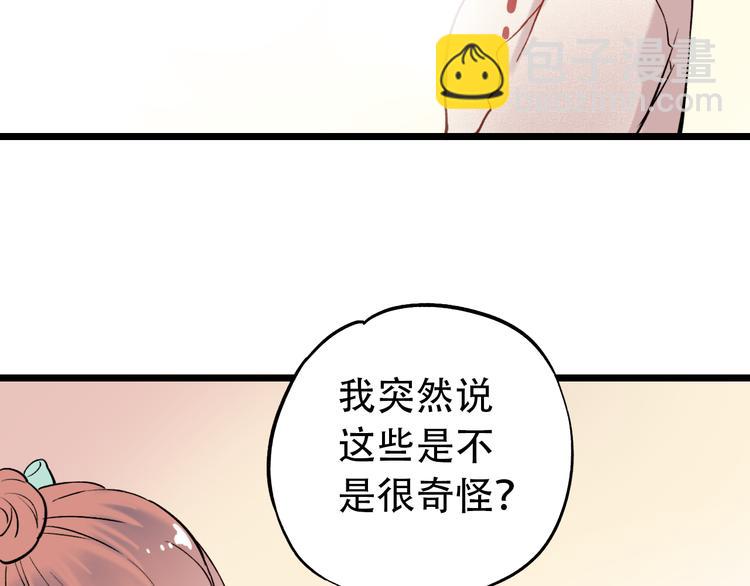 第15话  想对你说的话&hellip;(1/3)-第19话