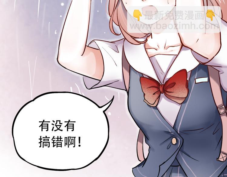 第1话  讨厌的他(1/4)-第3话