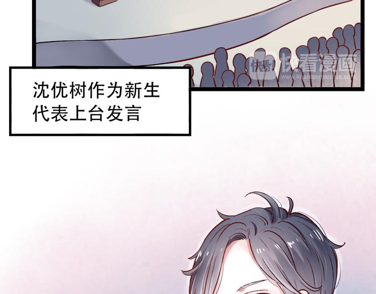 第1话  讨厌的他(1/4)-第3话