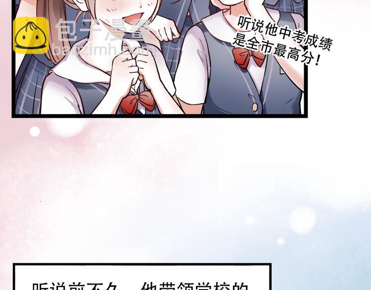 第1话  讨厌的他(1/4)-第3话