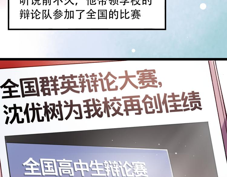 第1话  讨厌的他(1/4)-第3话