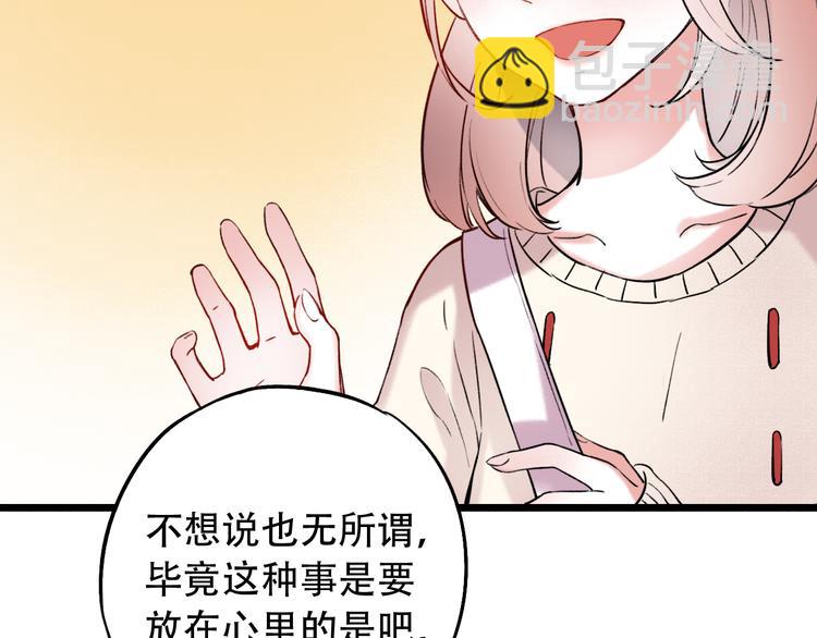 第16话（下）  乱掉的发丝(1/3)-第21话