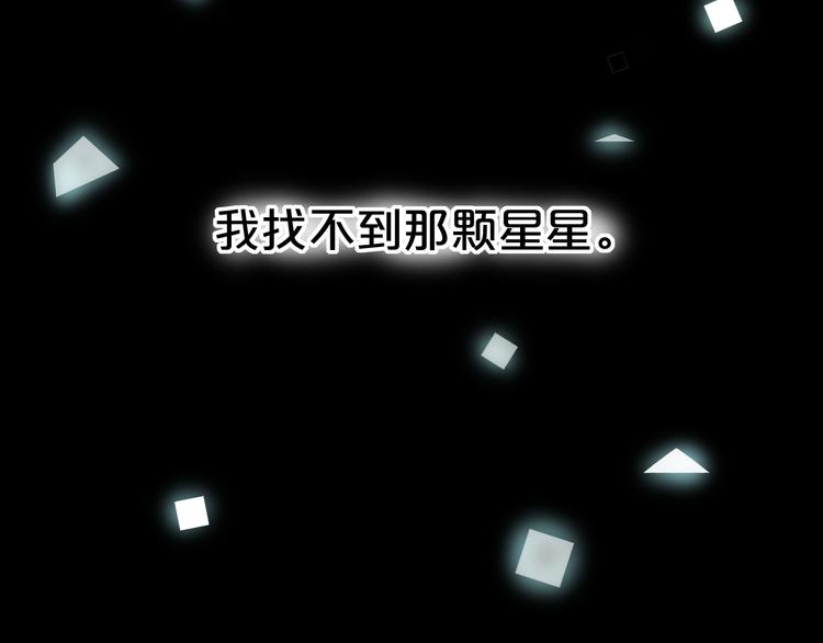 澤上寂寞螢火 - 第17話  暗潮起伏(1/4) - 2