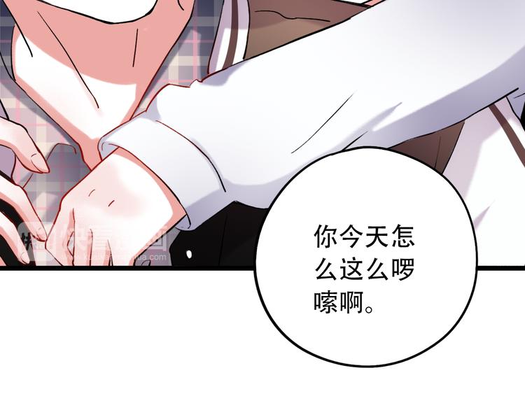 第19话  吃醋(1/2)-第25话