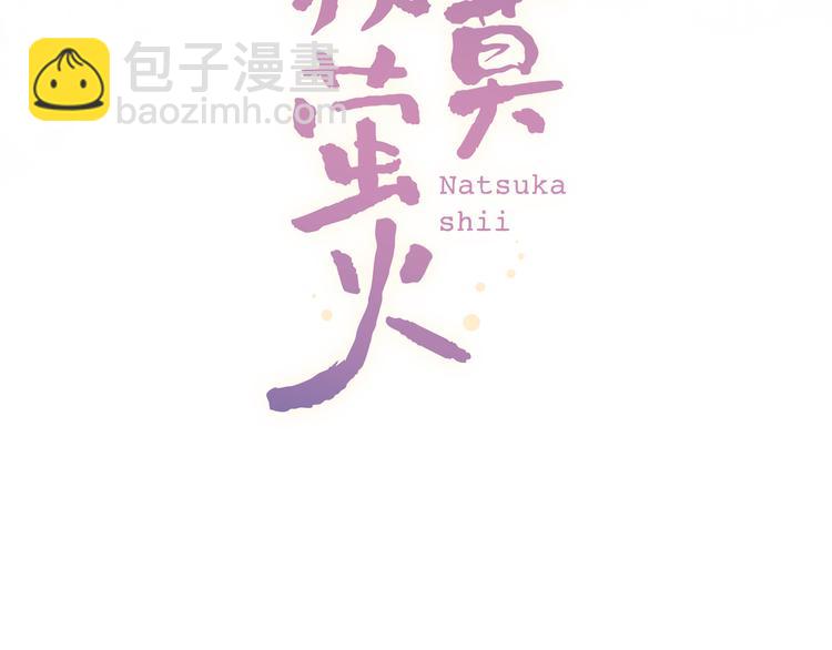 第21话  你喜欢的是他还是我(1/3)-第27话