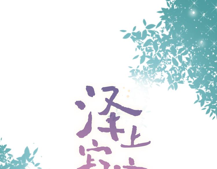 第22话（下）  往事红了眼眶(1/3)-第29话