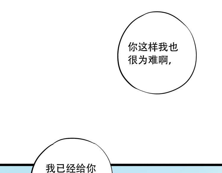 第22话（下）  往事红了眼眶(1/3)-第29话