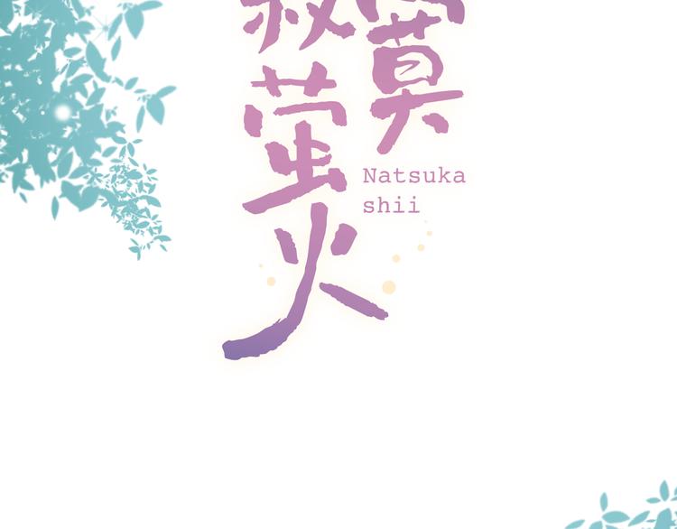 第22话（下）  往事红了眼眶(1/3)-第29话