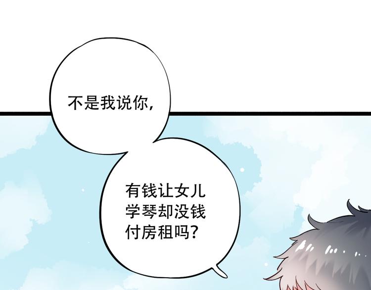 第22话（下）  往事红了眼眶(1/3)-第29话