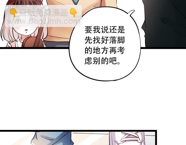 第22话（下）  往事红了眼眶(1/3)-第29话