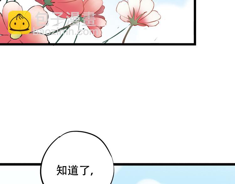 第22话（下）  往事红了眼眶(1/3)-第29话