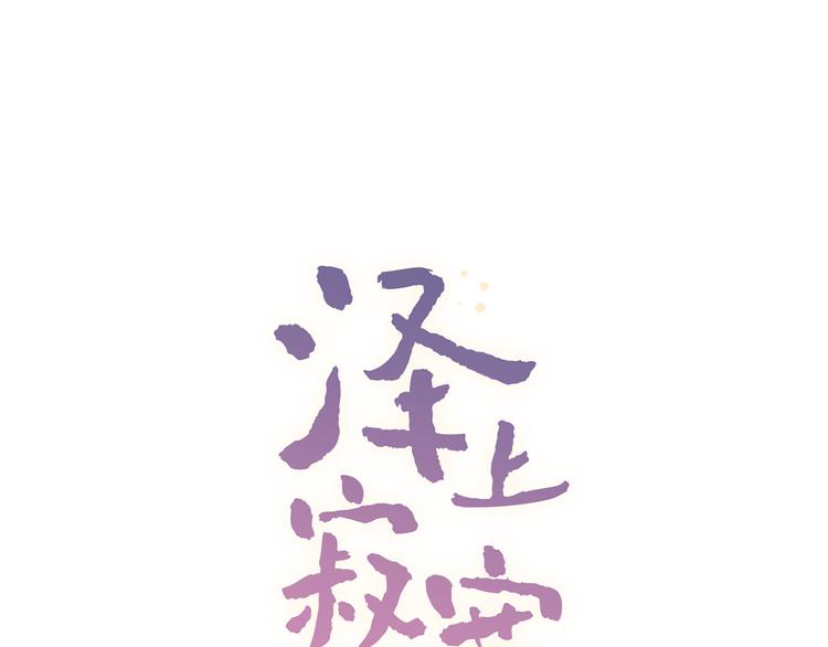 第28话  往事(1/2)-第35话