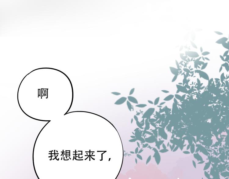 第29话（下）  他害羞了！(1/3)-第37话