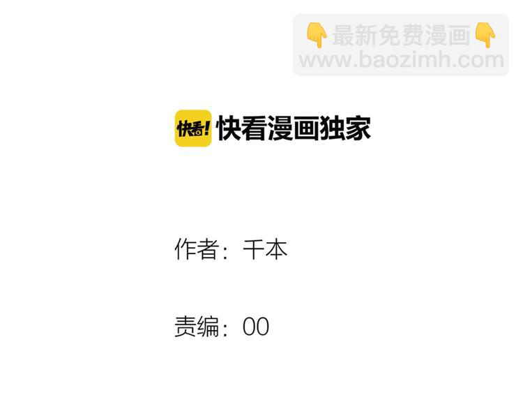 第29话（下）  他害羞了！(1/3)-第37话