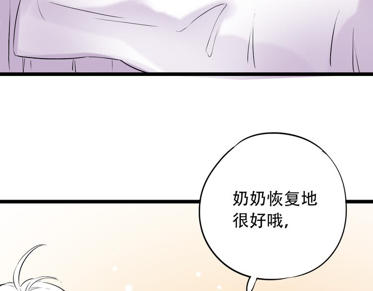 第29话（下）  他害羞了！(1/3)-第37话