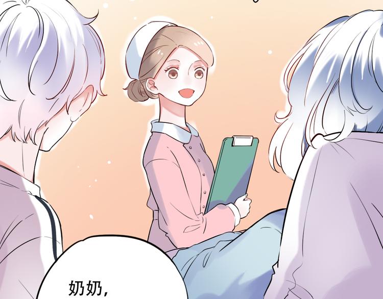 第29话（下）  他害羞了！(1/3)-第37话