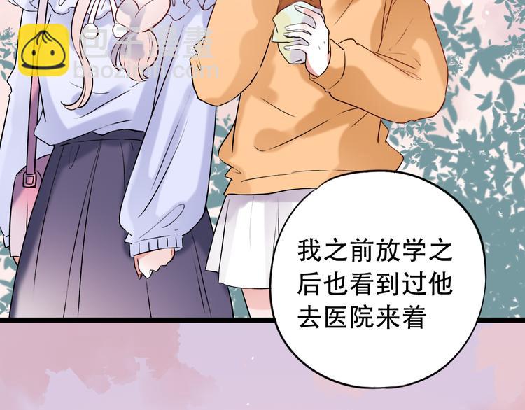 第29话（下）  他害羞了！(1/3)-第37话