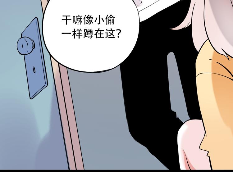 第29话（下）  他害羞了！(1/3)-第37话