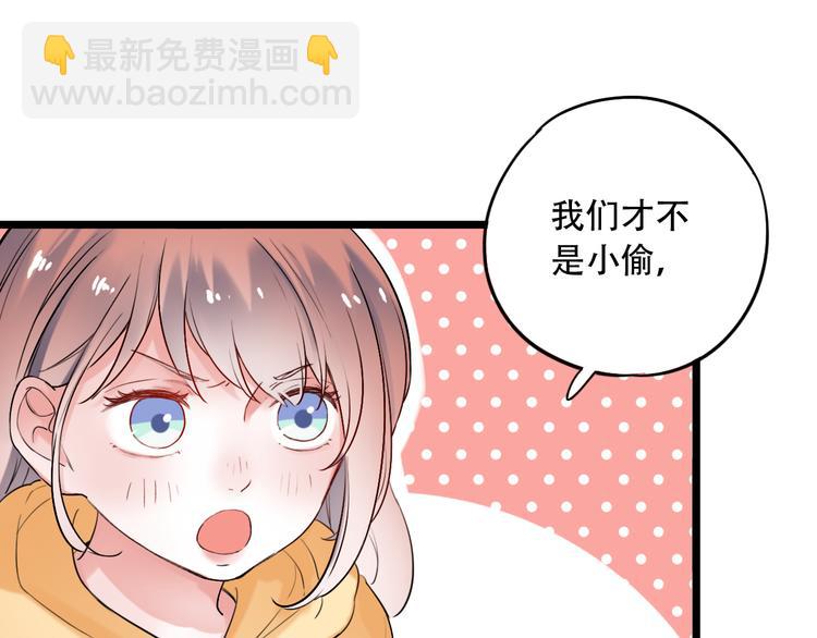 第29话（下）  他害羞了！(1/3)-第37话