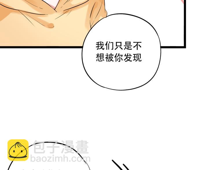 第29话（下）  他害羞了！(1/3)-第37话