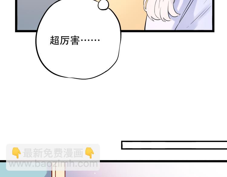 第29话（下）  他害羞了！(1/3)-第37话