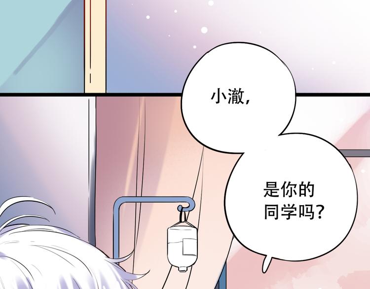 第29话（下）  他害羞了！(1/3)-第37话