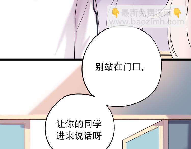 第29话（下）  他害羞了！(1/3)-第37话