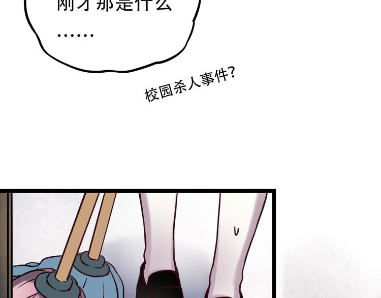 第3话  你是&hellip;&hellip;他么？(1/5)-第5话