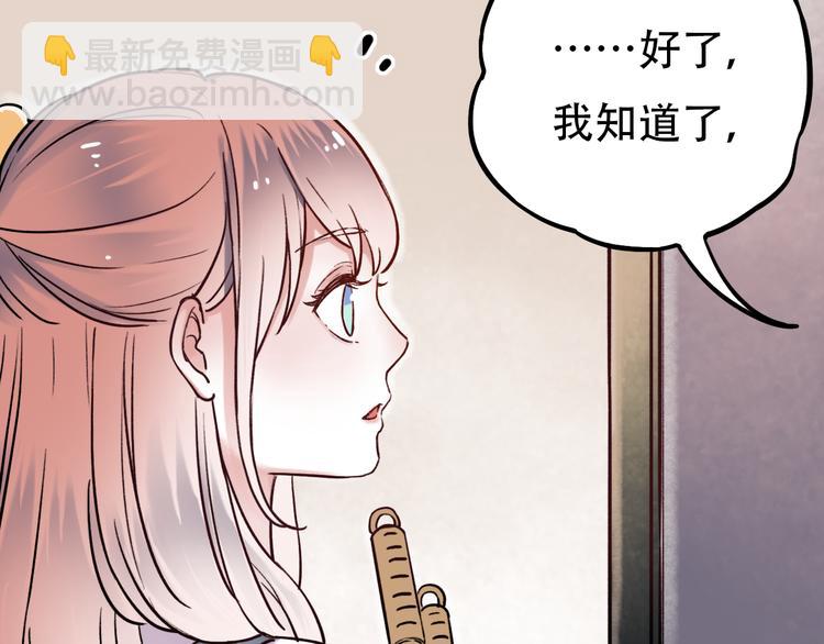 第3话  你是&hellip;&hellip;他么？(1/5)-第5话