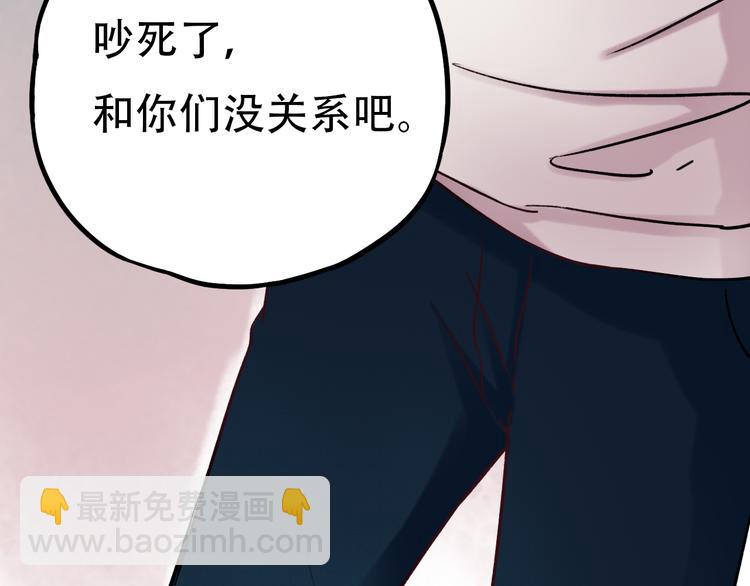 第3话  你是&hellip;&hellip;他么？(1/5)-第5话