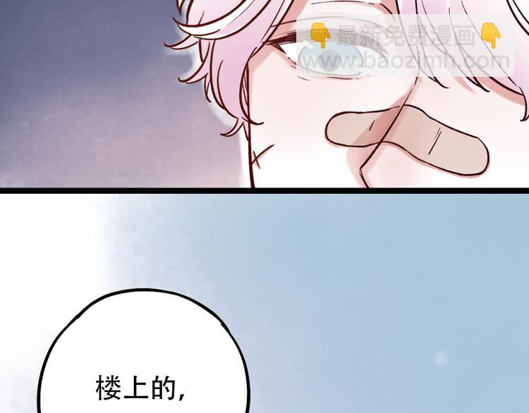 第3话  你是&hellip;&hellip;他么？(1/5)-第5话