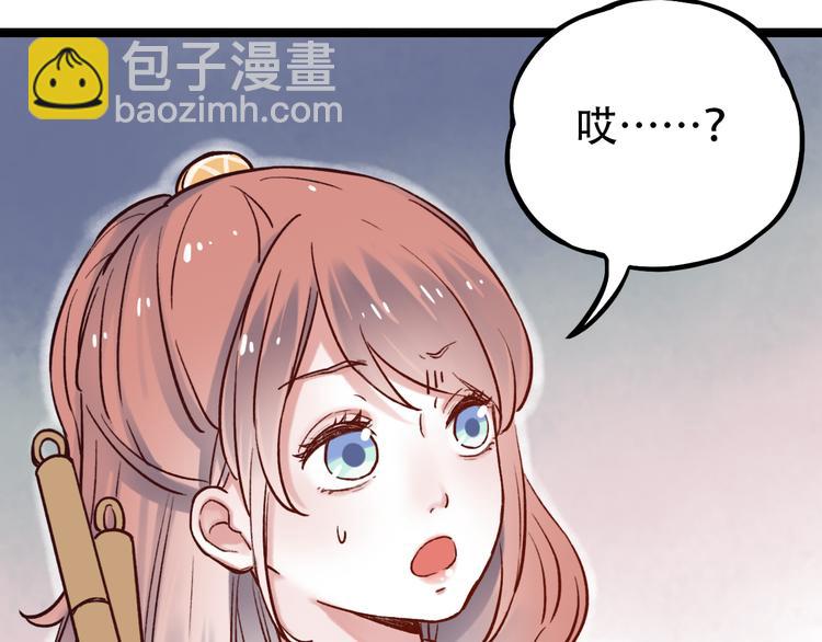 第3话  你是&hellip;&hellip;他么？(1/5)-第5话