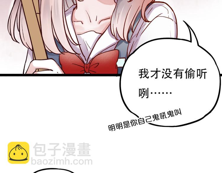 第3话  你是&hellip;&hellip;他么？(1/5)-第5话