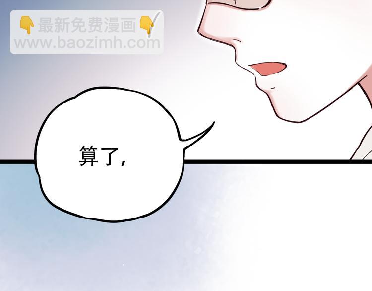 第3话  你是&hellip;&hellip;他么？(1/5)-第5话