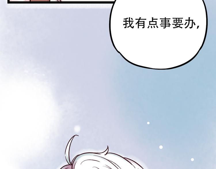 第3话  你是&hellip;&hellip;他么？(1/5)-第5话