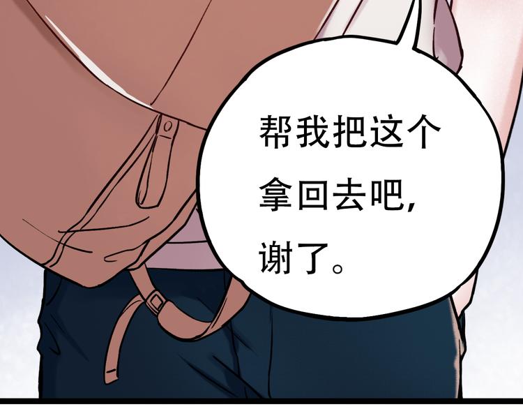 第3话  你是&hellip;&hellip;他么？(1/5)-第5话