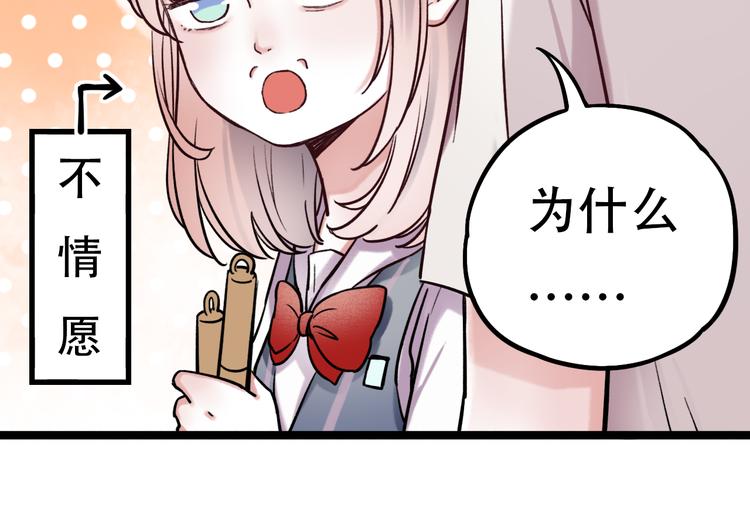 第3话  你是&hellip;&hellip;他么？(1/5)-第5话