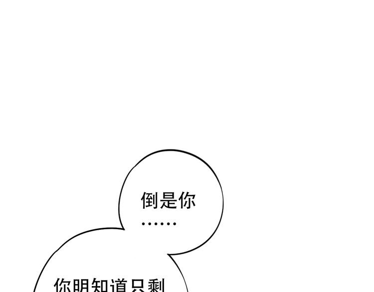 澤上寂寞螢火 - 第33話  男神的私密練習時間(1/4) - 1