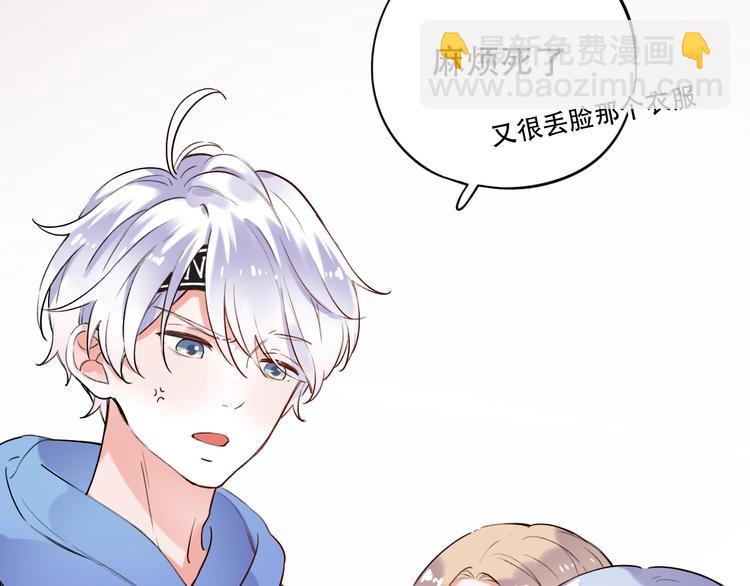 第33话  男神的私密练习时间(1/4)-第43话